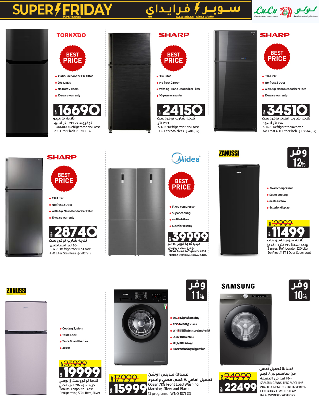 lulu-hypermarket offers from 13nov to 22nov 2024 عروض لولو هايبر ماركت من 13 نوفمبر حتى 22 نوفمبر 2024 صفحة رقم 48